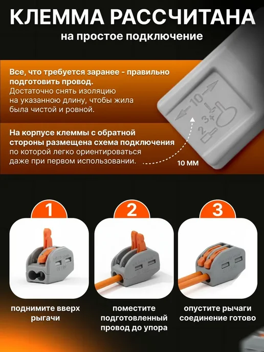 WAGO Клеммы для проводов клеммник 2 контакта Ваго 20 шт, 20 шт, фото 4