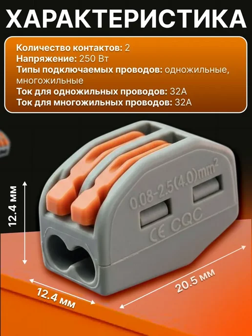 WAGO Клеммы для проводов клеммник 2 контакта Ваго 20 шт, 20 шт, фото 5