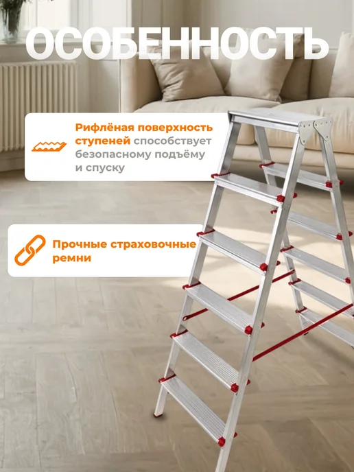 startul Лестница стремянка 3 ступени 66 см алюминиевая двухсторонняя, 132, фото 2