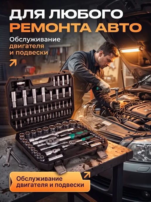 ВОЛАТ Набор инструментов 1 4", 1 2" 6 граней 72 предмета, 94 предмета, фото 3