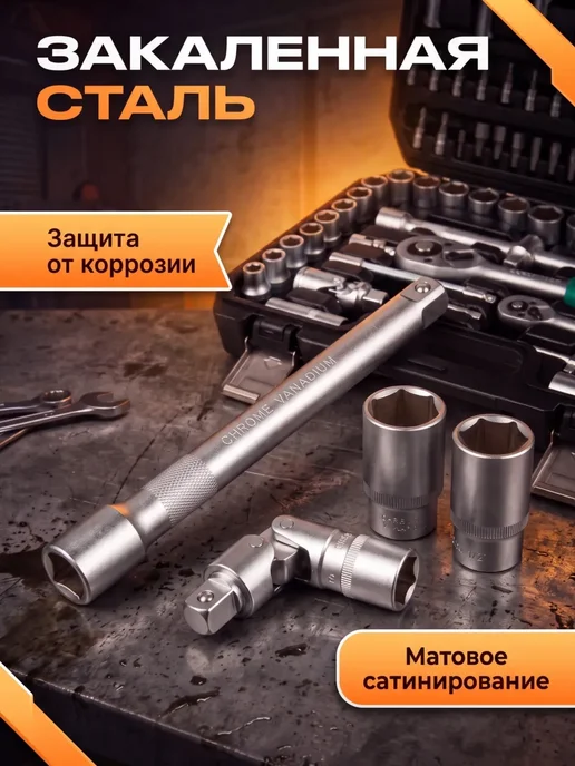 ВОЛАТ Набор инструментов 1 4", 1 2" 6 граней 72 предмета, 94 предмета, фото 4