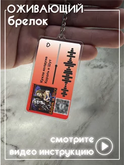 Оживающий брелок для ключей песня король и шут кукла колдуна