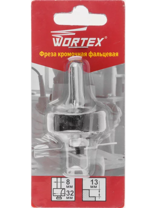wortex Фреза по дереву кромочная фальцевая 31,8х12,5х54 мм, 31.8x12.5x54 мм, фото 2