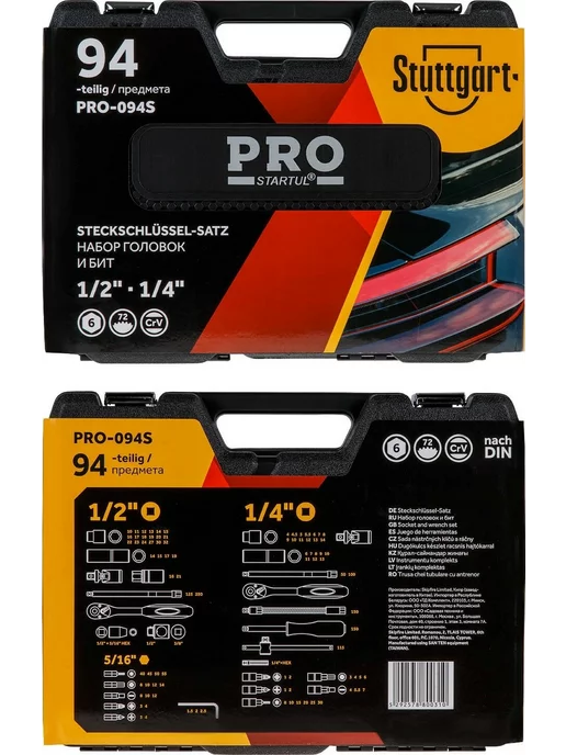 PRO STARTUL Набор инструментов 1 4", 1 2" 6 граней 94 предмета, вариант, фото 3