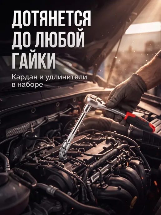 PRO STARTUL Набор инструментов 1 4", 1 2", 3 8" 6 граней 216 предметов, 216 предметов, фото 2