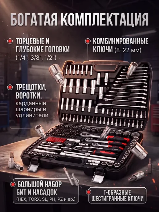 PRO STARTUL Набор инструментов 1 4", 1 2", 3 8" 6 граней 216 предметов, 216 предметов, фото 7