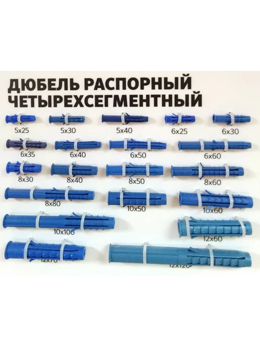 STARFIX Дюбель распорный 12х60 мм четырехсегментный, 8x30 мм, фото 3
