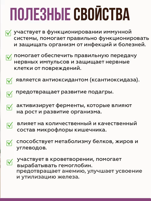 RichWay Молибден БАД хелат бисглицинат, биодоступный глицинат 60 кап, вариант, фото 3