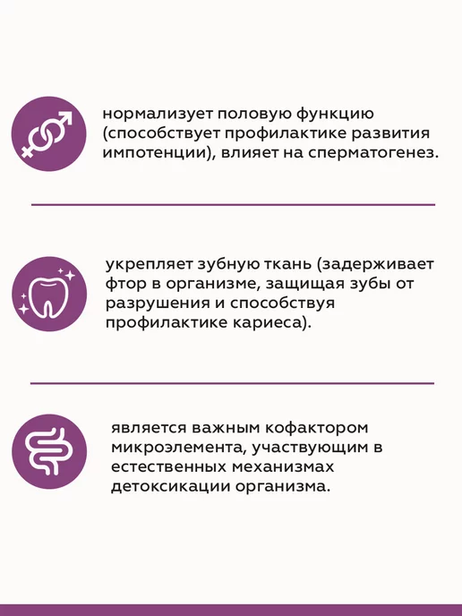 RichWay Молибден БАД хелат бисглицинат, биодоступный глицинат 60 кап, вариант, фото 4