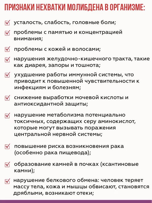 RichWay Молибден БАД хелат бисглицинат, биодоступный глицинат 60 кап, вариант, фото 5