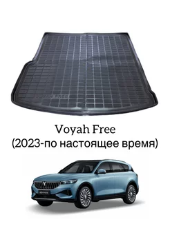 Коврик в багажник Voyah Free Seintex 233250105 купить за 2 675 ₽ в интернет-магазине Wildberries