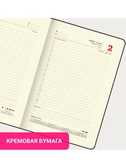Ежедневник датированный 2025, планер, планинг, блокнот А5