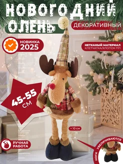 Олень новогодний под елку Mystery Кids 233250360 купить за 1 260 ₽ в интернет-магазине Wildberries