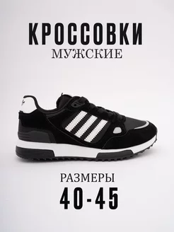 Кроссовки спортивные легкие StylishStep 233251174 купить за 2 181 ₽ в интернет-магазине Wildberries