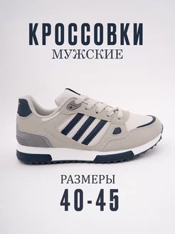 Кроссовки спортивные легкие StylishStep 233251175 купить за 2 181 ₽ в интернет-магазине Wildberries