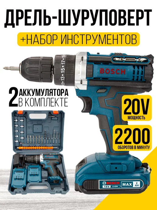 Kong Дрель шуруповерт аккумуляторная 20V