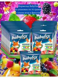 Мармелад жевательный BabyFox 30шт 2100гр