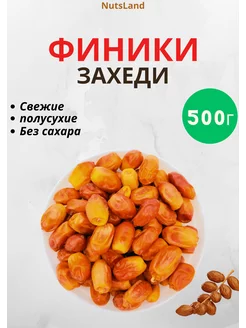 Финики захеди без сахара иранские 500гр NutsLand 233253799 купить за 276 ₽ в интернет-магазине Wildberries