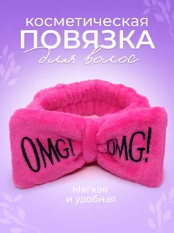 Косметическая повязка OMG