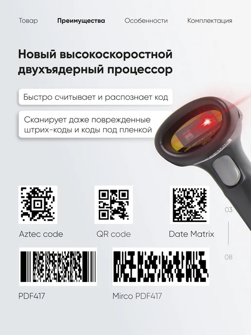 POScenter Сканер штрихкодов проводной HH 2D2 HD, черный, фото 2
