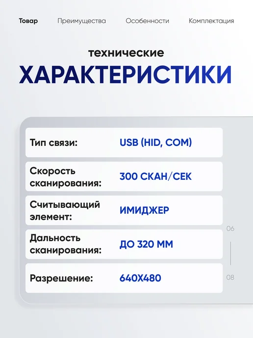 POScenter Сканер штрихкодов проводной HH 2D2 HD, черный, фото 5