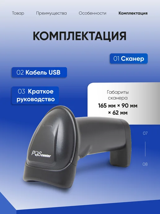 POScenter Сканер штрихкодов проводной HH 2D2 HD, черный, фото 7