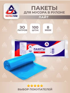 Пакеты для мусора 100шт 30л