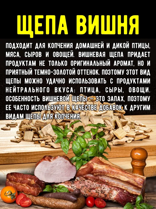 NAUGLI Щепа для копчения, набор, фото 5