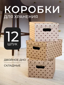 Коробки для хранения с крышкой картонные Вселенная Коробок 233257873 купить за 1 035 ₽ в интернет-магазине Wildberries