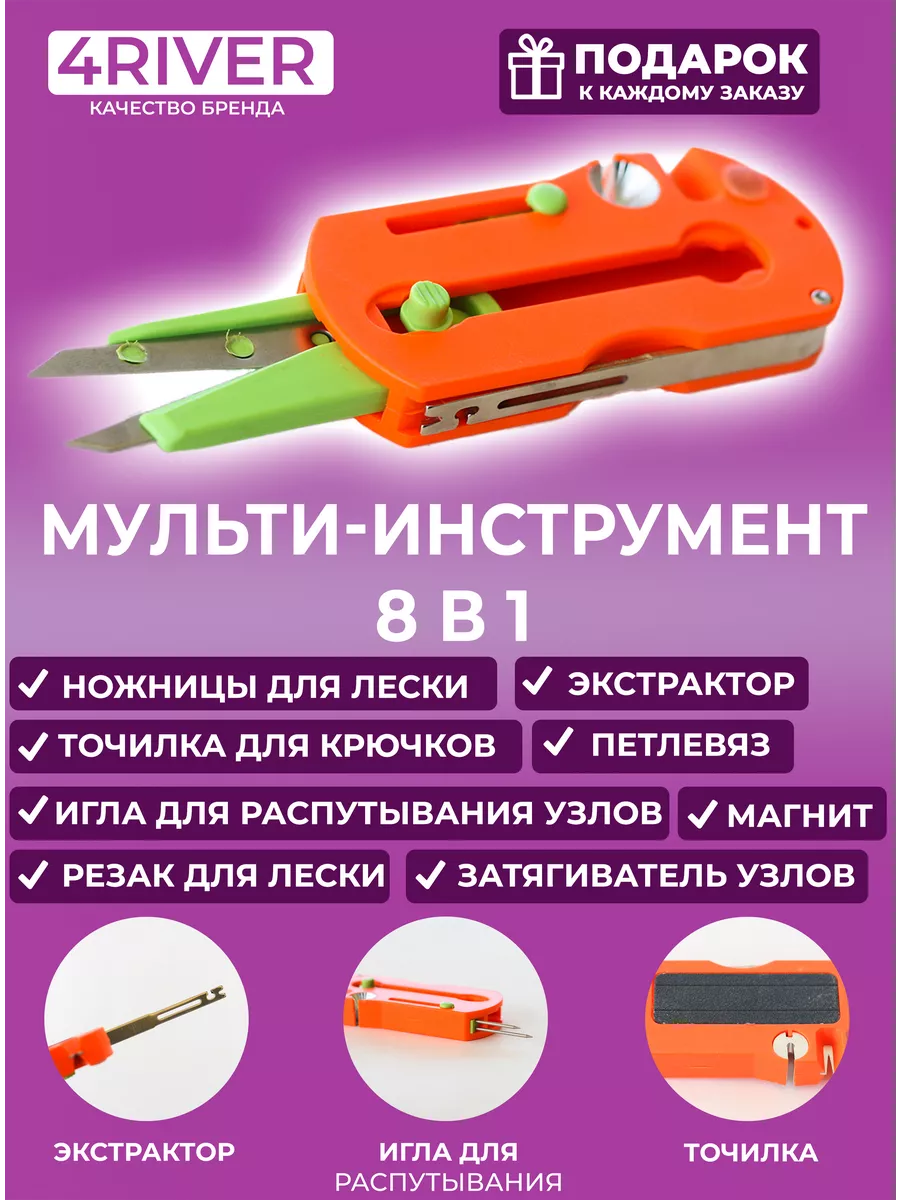 Инструмент 8 в 1 - точилка ножницы петлевяз экстрактор