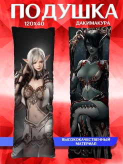 Подушка дакимакура Lineage 2 120х40