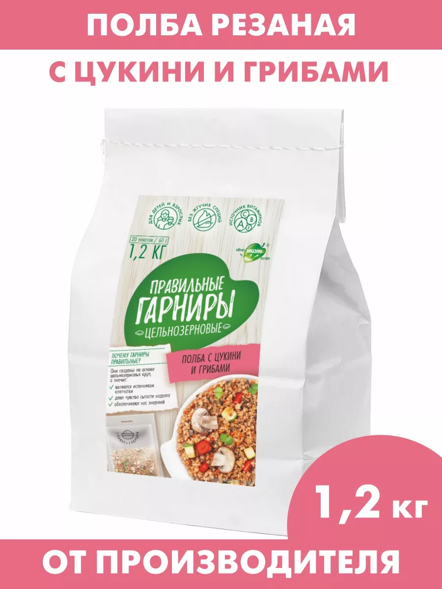 Правильные гарниры Полба с овощами и грибами 1,2 кг