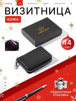 Визитница для пластиковых карт, картхолдер Card Craft 233262962 купить за 403 ₽ в интернет-магазине Wildberries