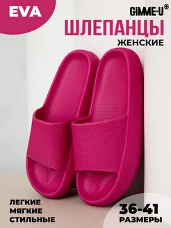 Шлепки резиновые GIMME-U 233263759 купить за 747 ₽ в интернет-магазине Wildberries