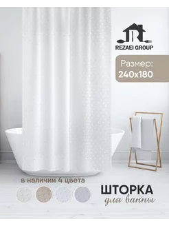 Шторы для ванной 240 х 180 Rezaei Group 233267549 купить за 690 ₽ в интернет-магазине Wildberries