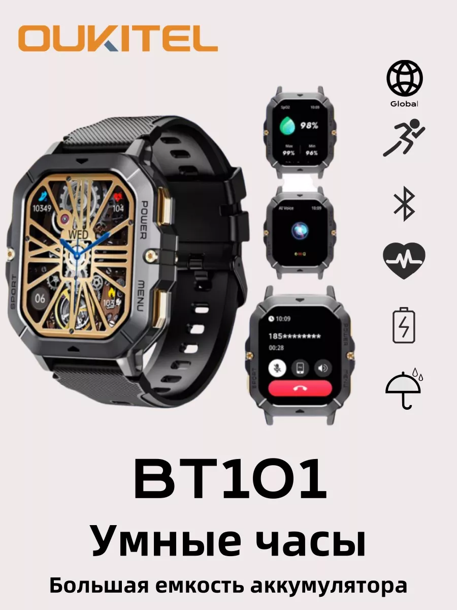 Умные часы BT101, Smart watch, 55 мм, черный OUKITEL 233269221
