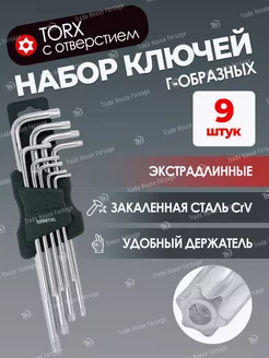 Набор Г-образных ключей TORX