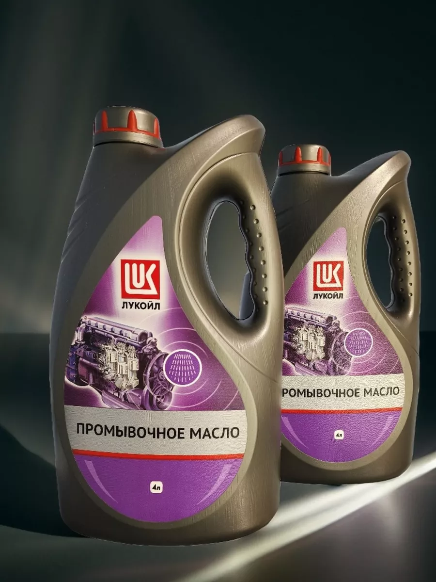 Промывочное масло Лукойл, 8 л