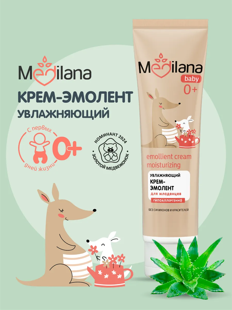 Крем эмолент увлажняющий...