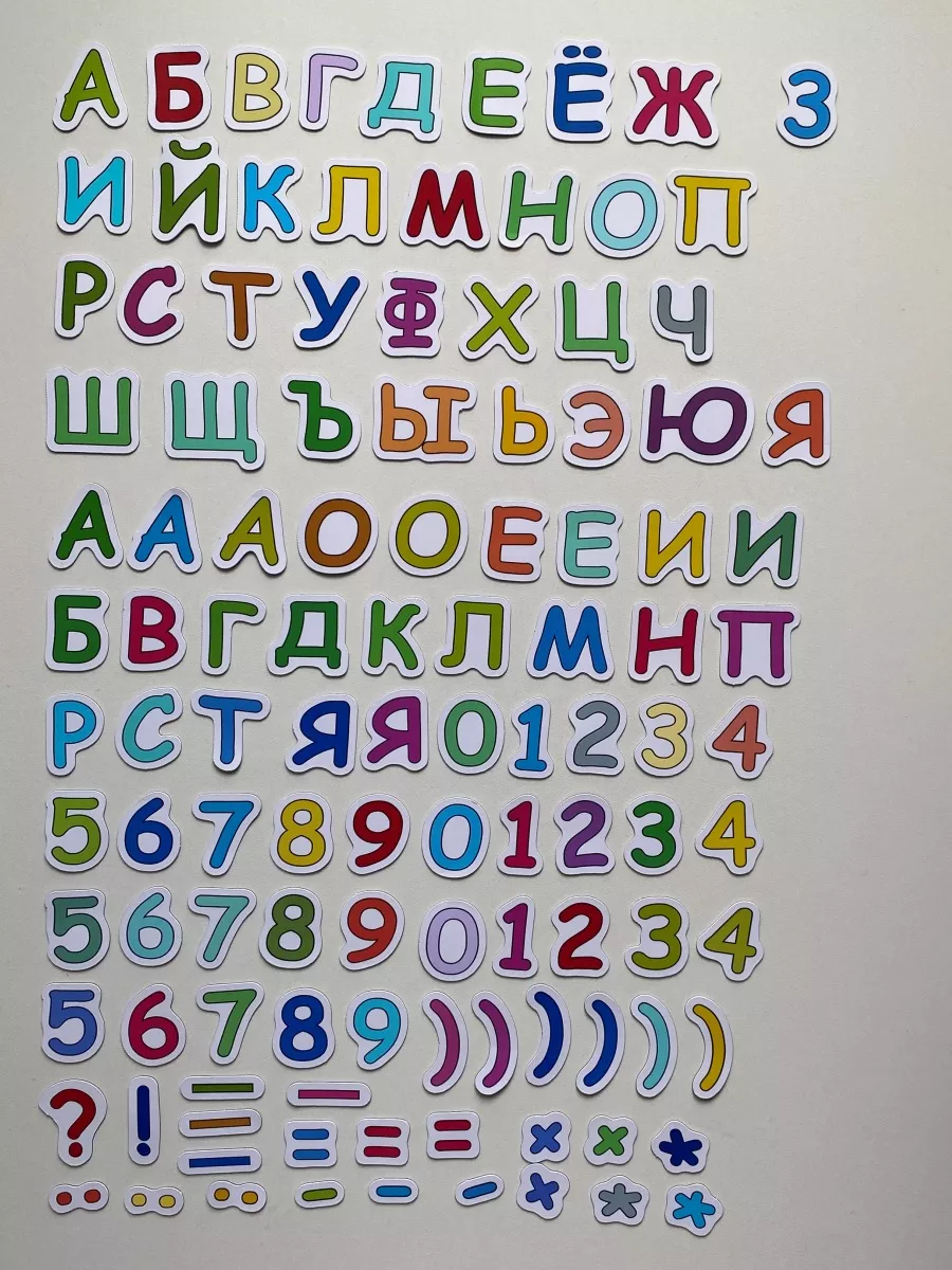 Буквы магнитные Алфавит