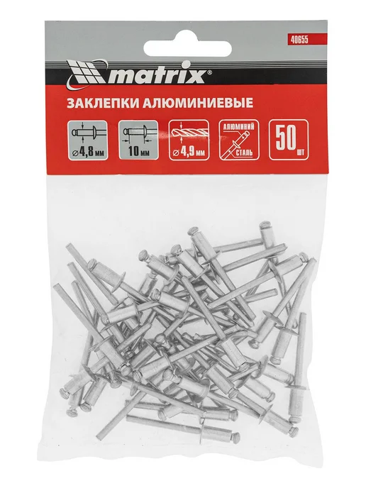 MATRIХ Заклепки алюминиевые 4,8 х 10 мм 50 шт. MATRIX 40655, 4.8x10 мм, 50 шт, фото 2