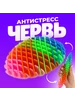 Антистресс игрушки Червь Fidget Worm Умелец Я 233274361 купить за 114 ₽ в интернет‑магазине Wildberries