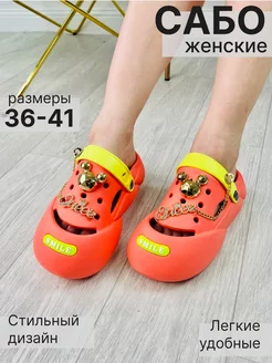 Кроксы сабо Crocs