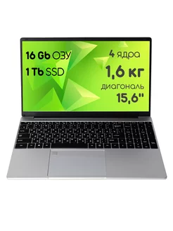 Ноутбук 15,6 IPS 4-ядра до 2.9 GHz, RAM 16GB, SSD M.2 1TB EXPEcomp 233276243 купить за 25 668 ₽ в интернет-магазине Wildberries