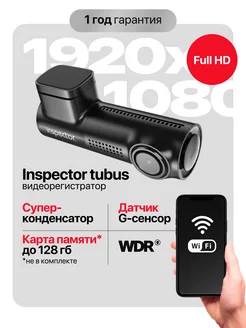 Видеорегистратор для автомобиля с Wi-Fi - Tubus