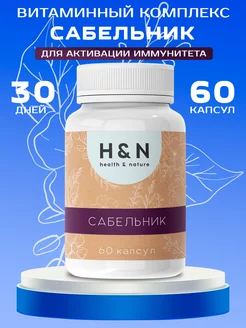 Сабельник природный иммуномодулятор, витаминный комплекс Health & Nature 233276879 купить за 237 ₽ в интернет-магазине Wildberries