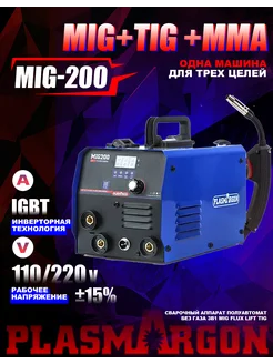 Сварочный аппарат полуавтомат без газа 3в1 MIG FLUX LIFT TIG