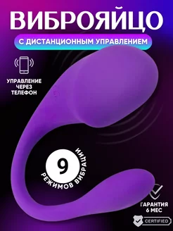 Вибратор с дистанционным управлением bluetooth 18+