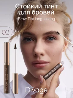 Стойкий тинт для бровей Brow Tint long-lasting тон 02