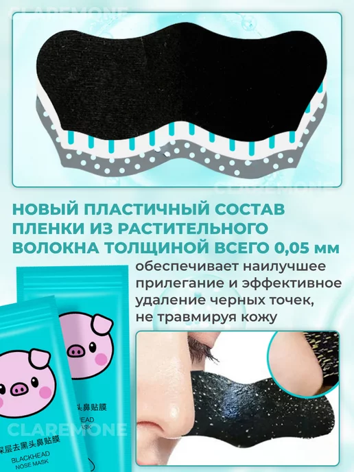 CLAREMONE Очищающие полоски для носа от черных точек и акне, черный, фото 3